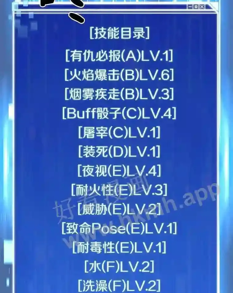 25.“你才脱发”30
