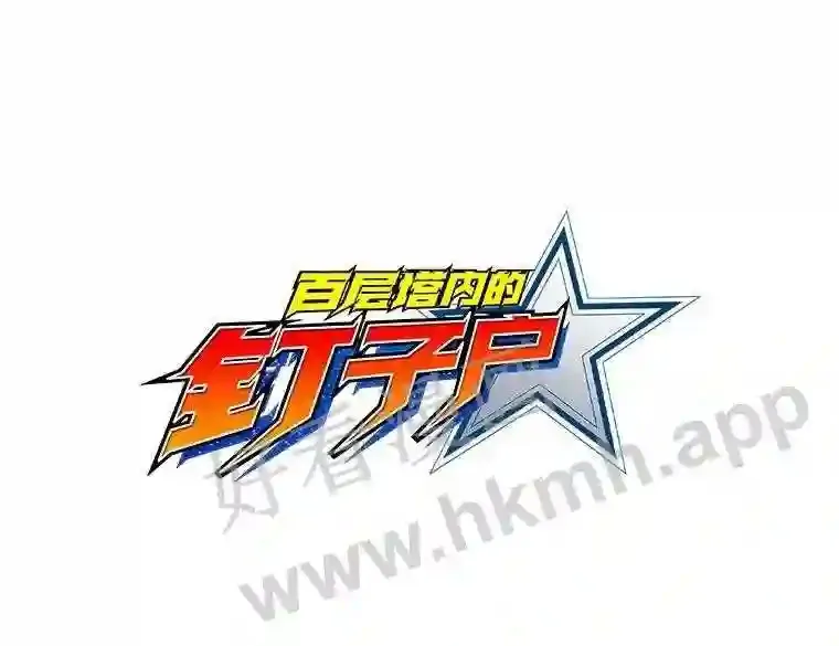 5.火烤鱼人战士53