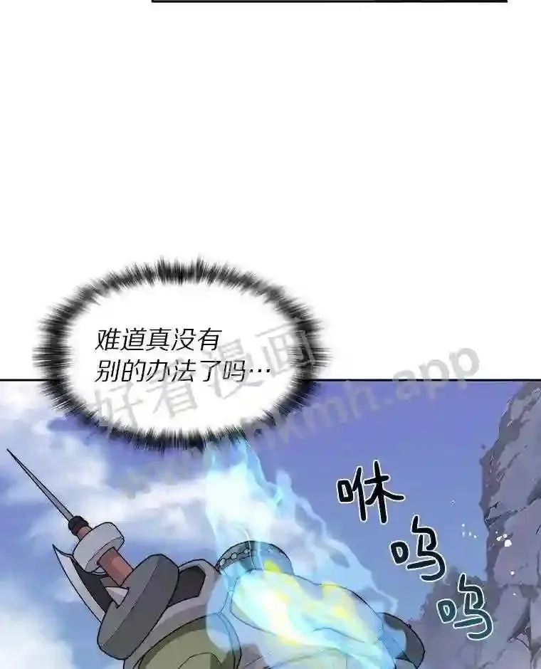 12.大部族长72