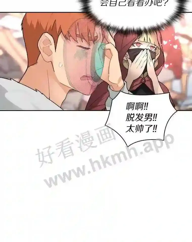 25.“你才脱发”67
