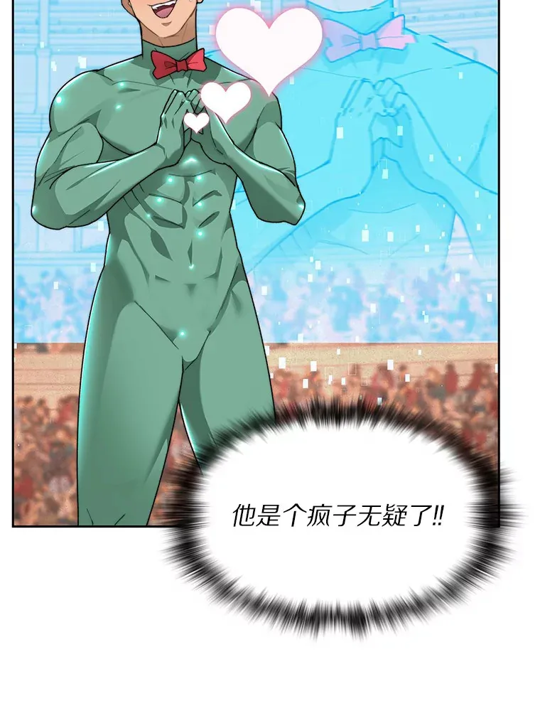 26.邪恶之眼7