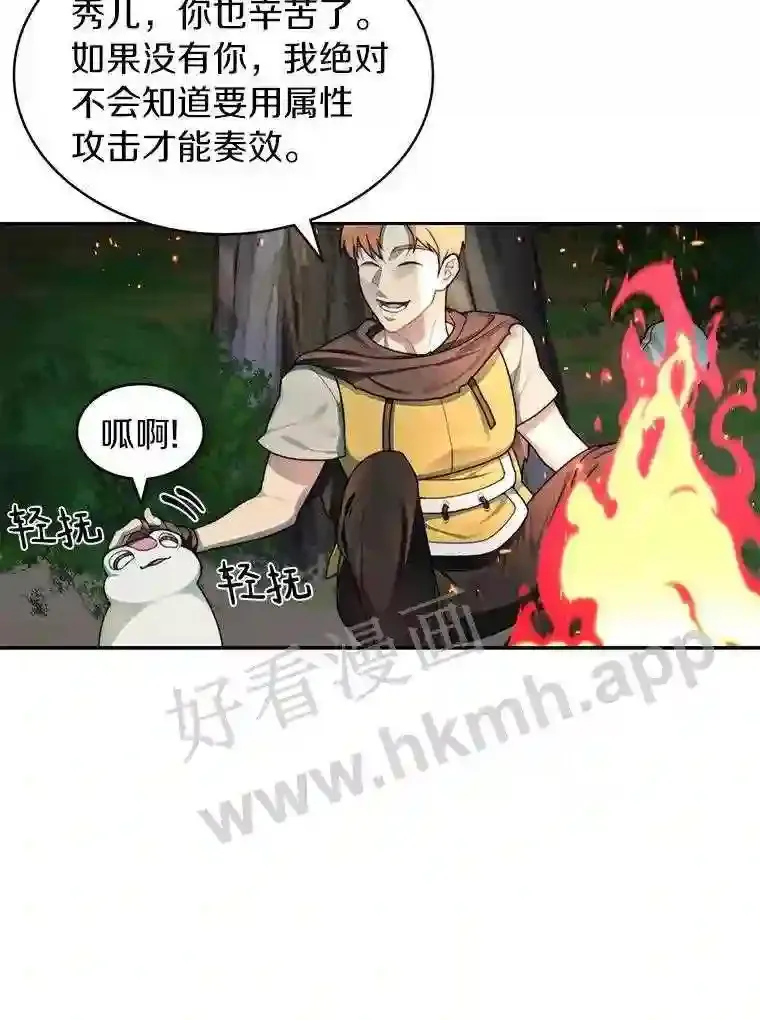 15.特殊攻击100