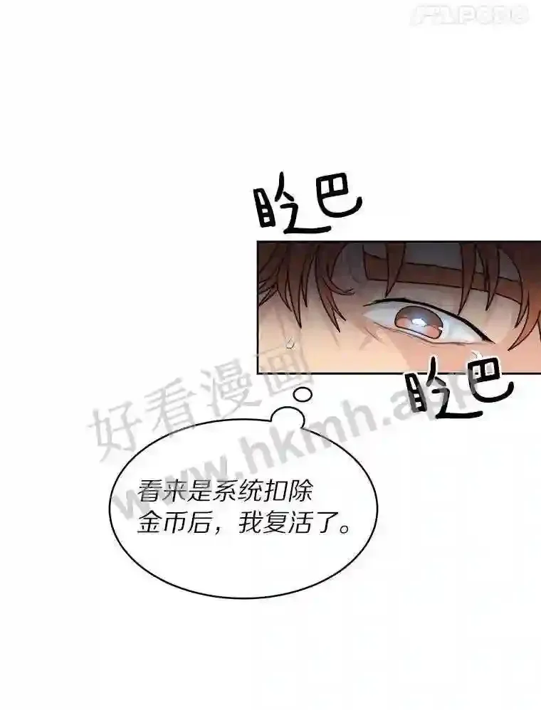 2.假攻略的受害者88