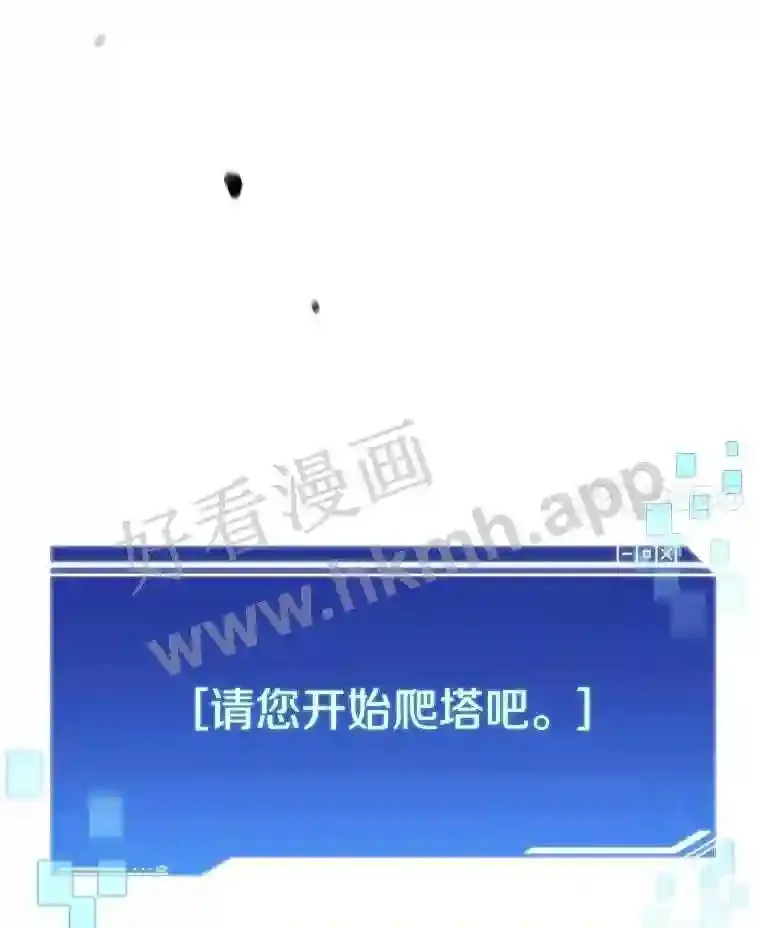 2.假攻略的受害者31