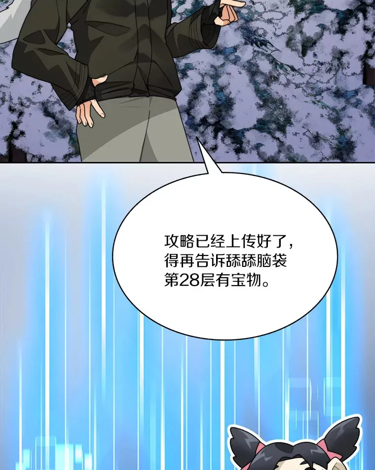 59.开始寻宝91