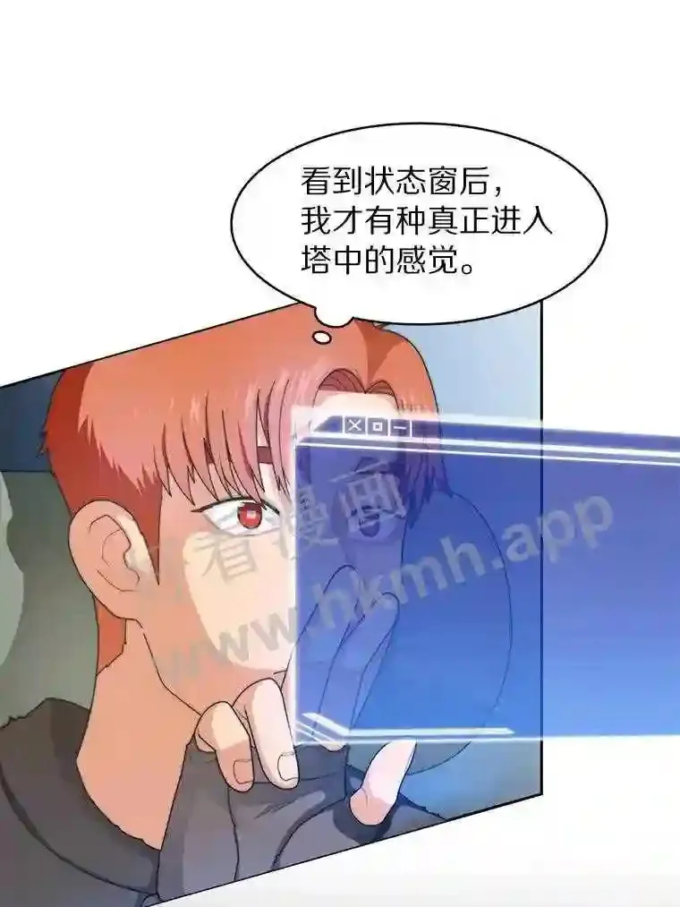 2.假攻略的受害者33