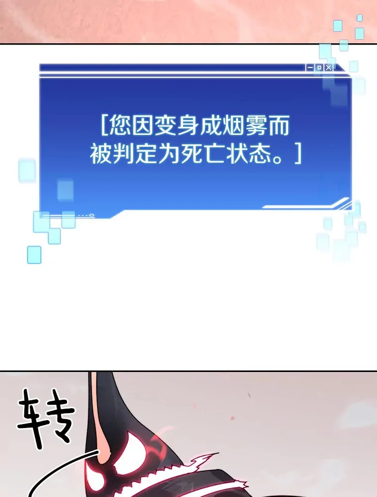 35.骷髅骑士120