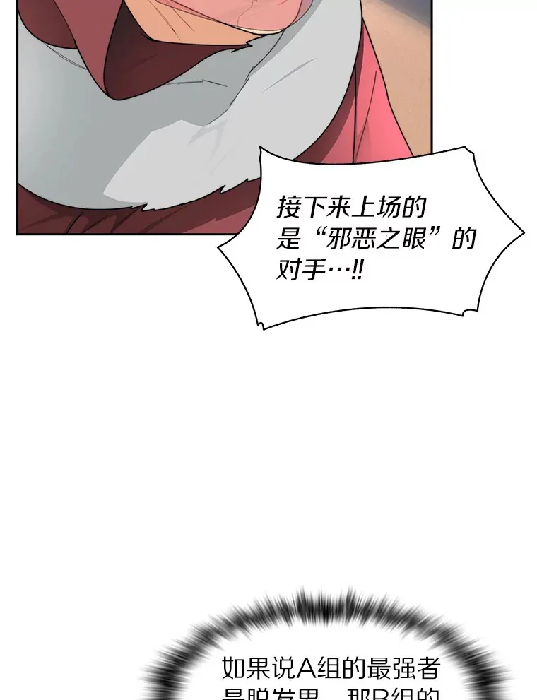 26.邪恶之眼17