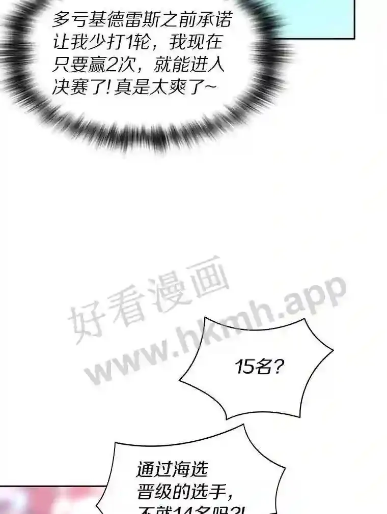 25.“你才脱发”5
