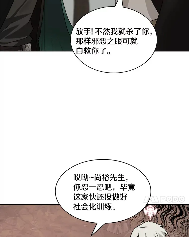72.诱敌战略47