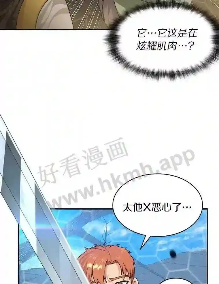 11.半兽人冠军赛5