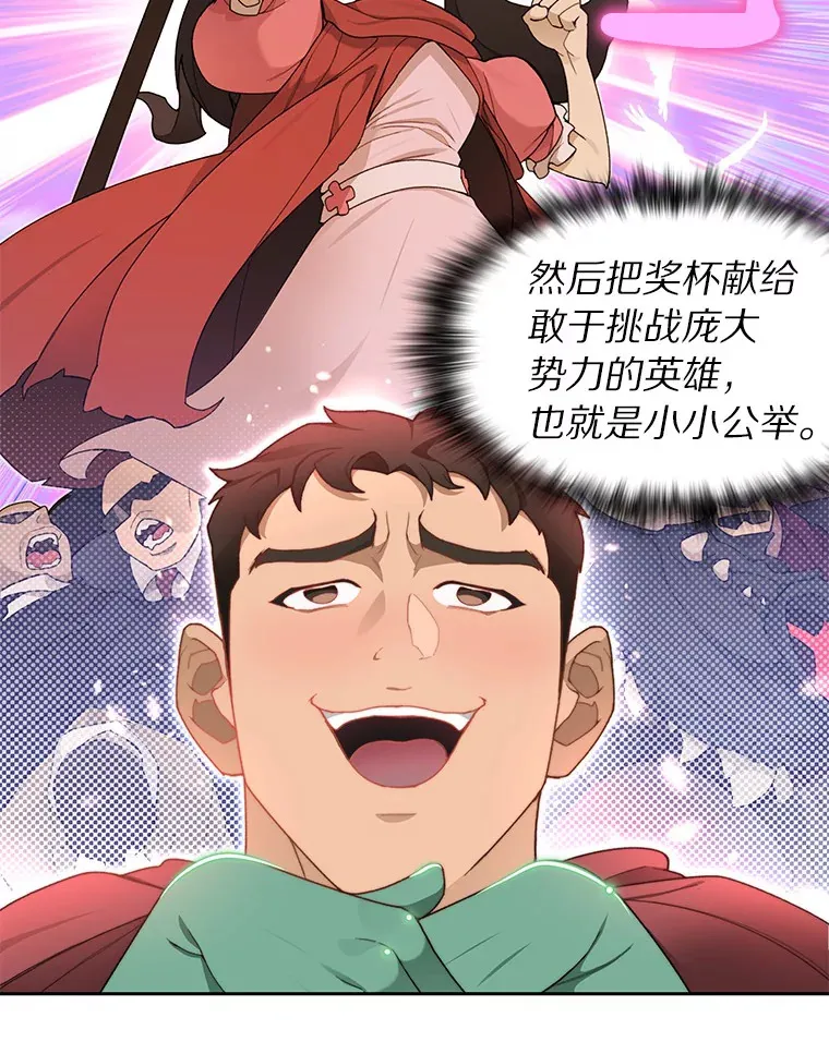 27.终极对决39