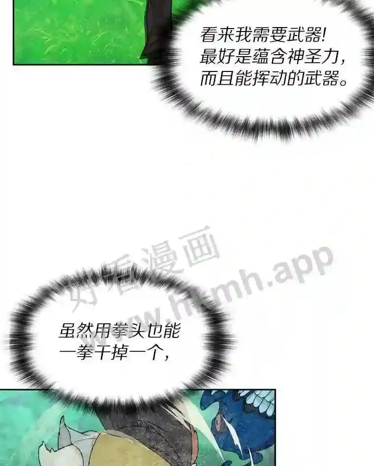 15.特殊攻击55