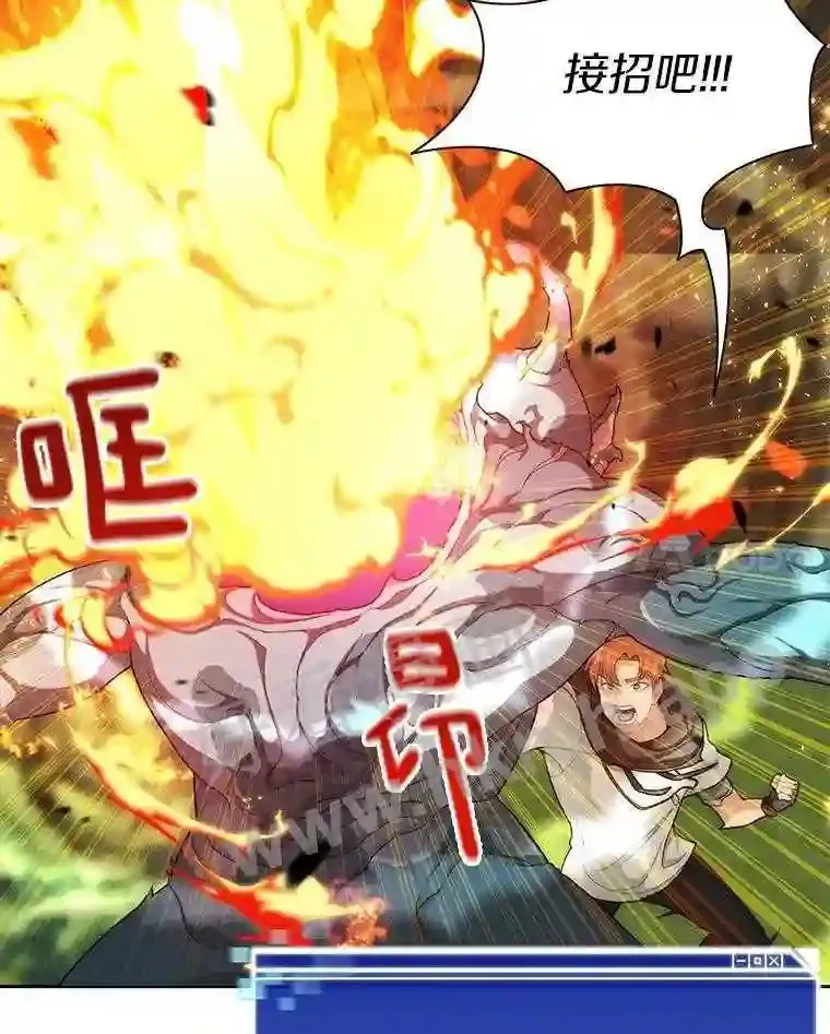 5.火烤鱼人战士78