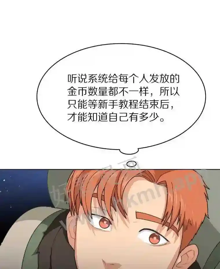 2.假攻略的受害者25