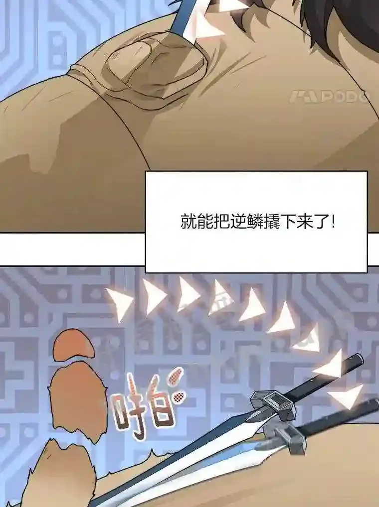 23.交易达成80
