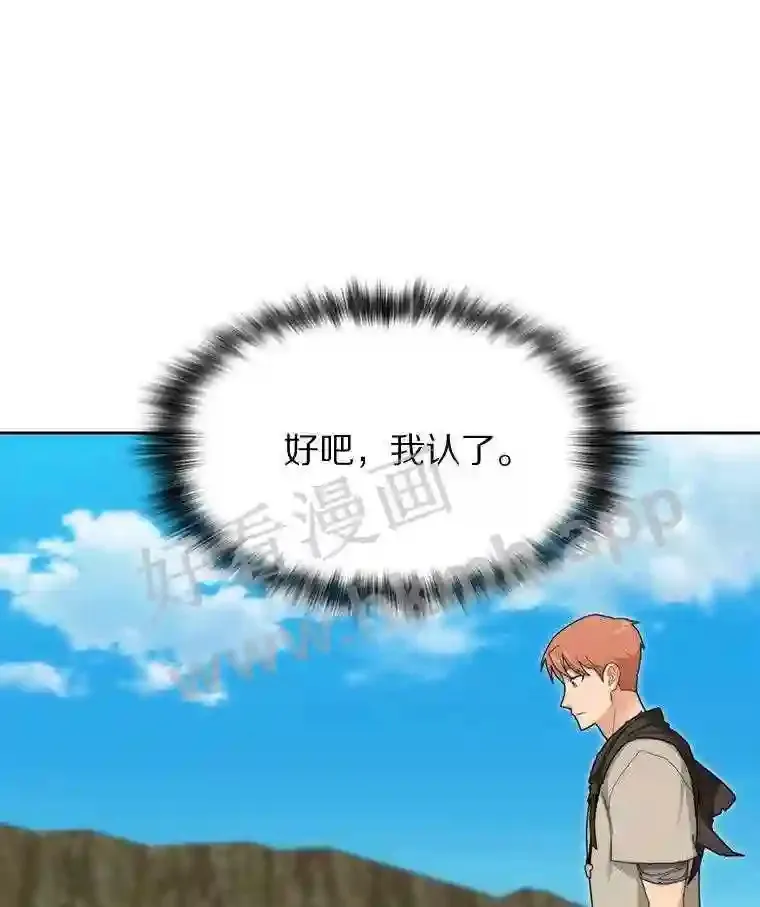 5.火烤鱼人战士118