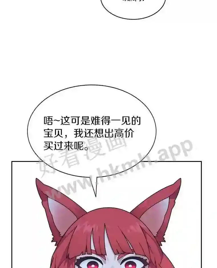 19.莉卡的委托57