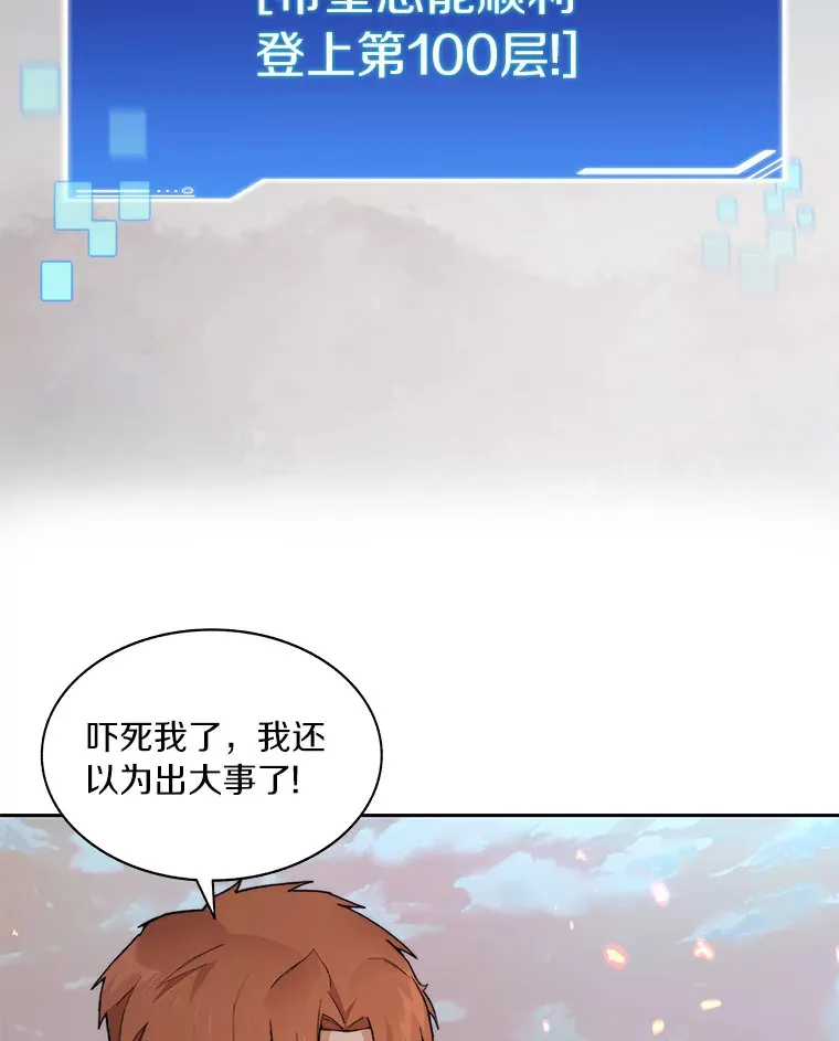 35.骷髅骑士89