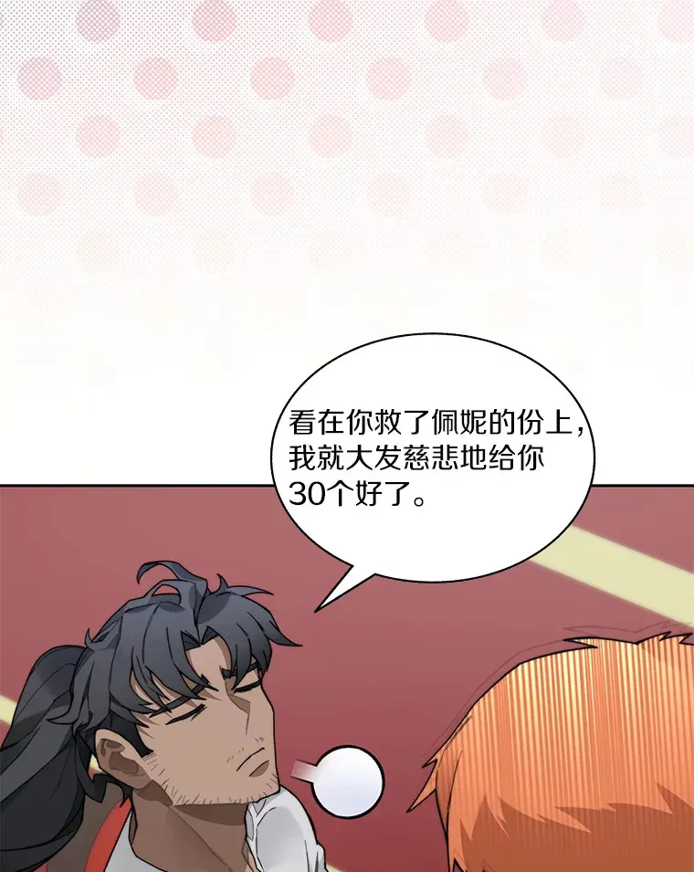 55.终于苏醒71