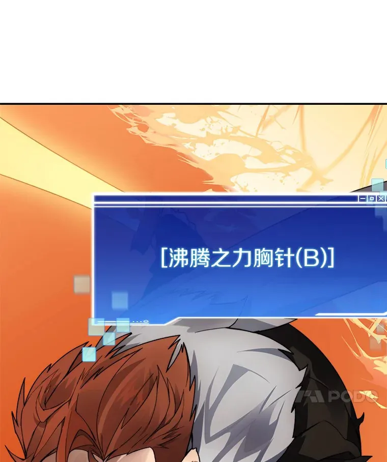 44.烈火支柱的考验68