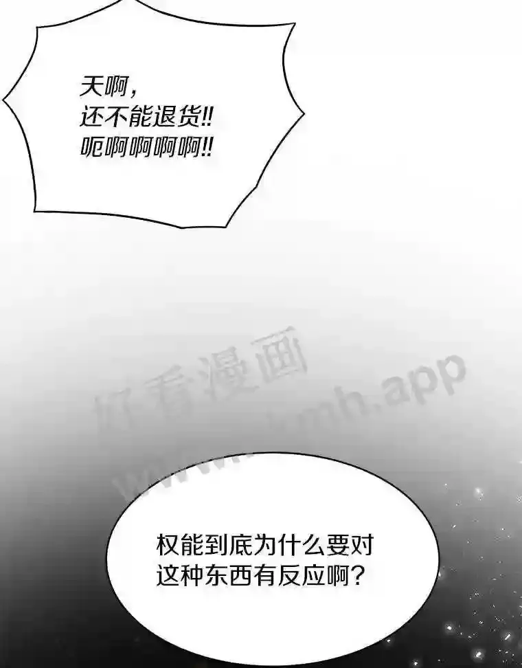 6.白丸的秘密78