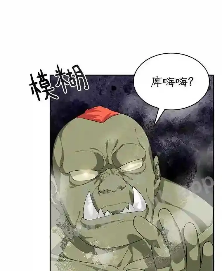 11.半兽人冠军赛57