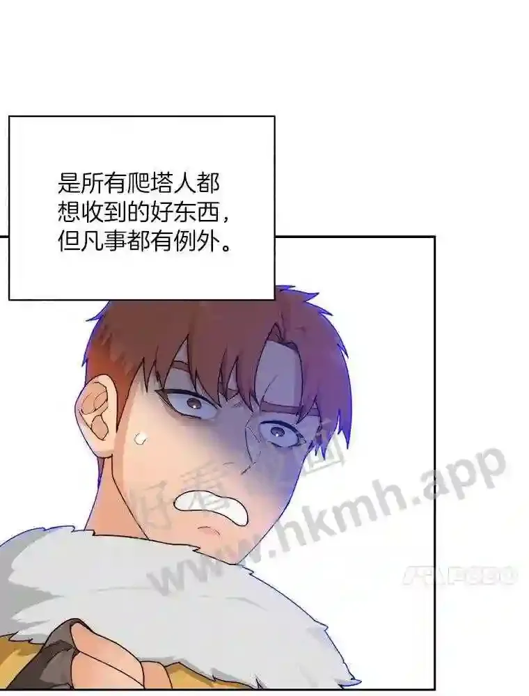 19.莉卡的委托24