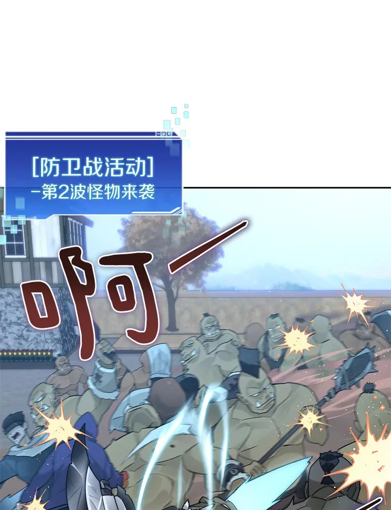 47.防卫战开始134