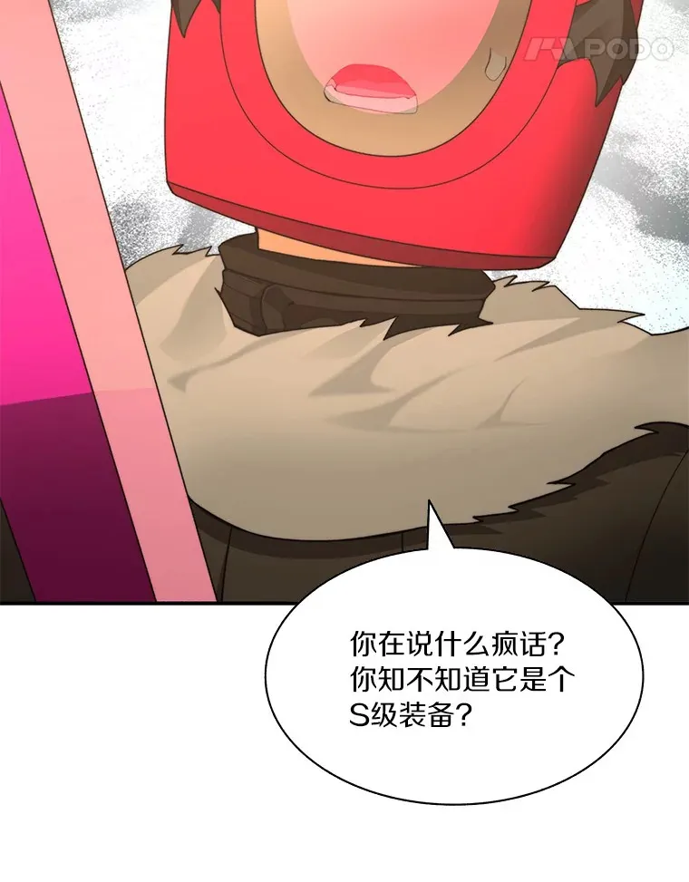 70.秘密交易112
