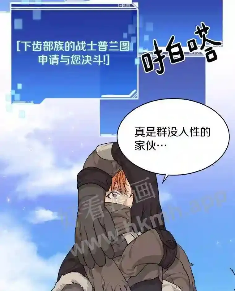 11.半兽人冠军赛52
