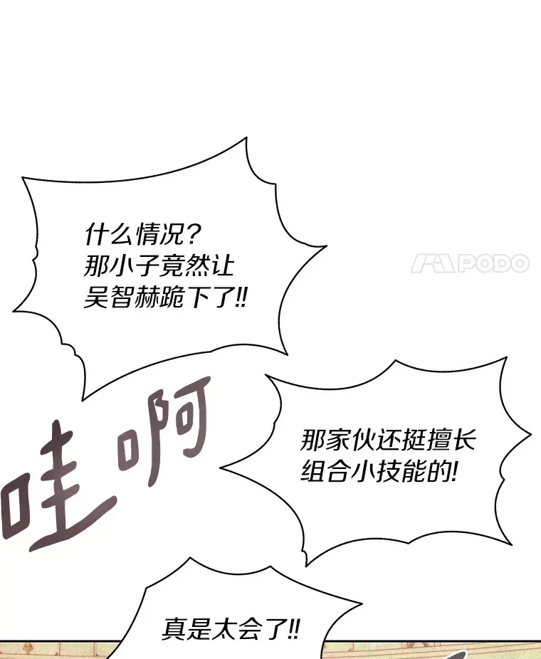 26.邪恶之眼72