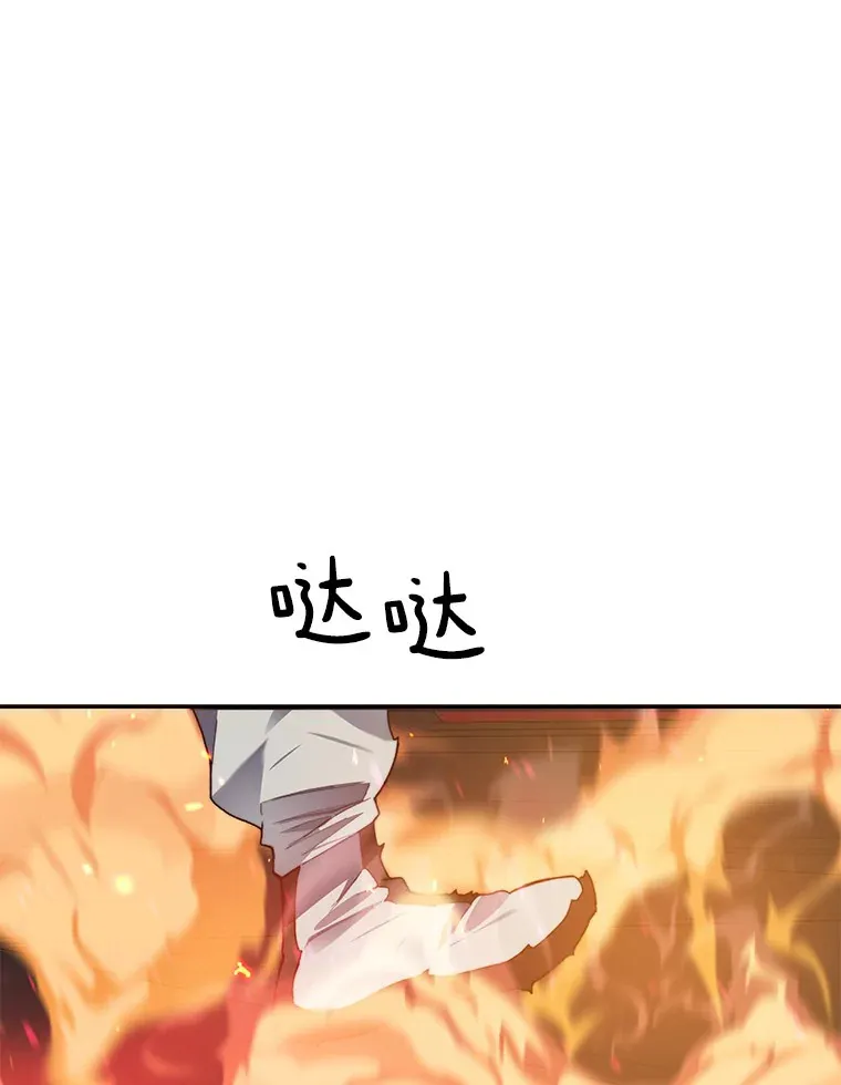 38.冰火两重天83