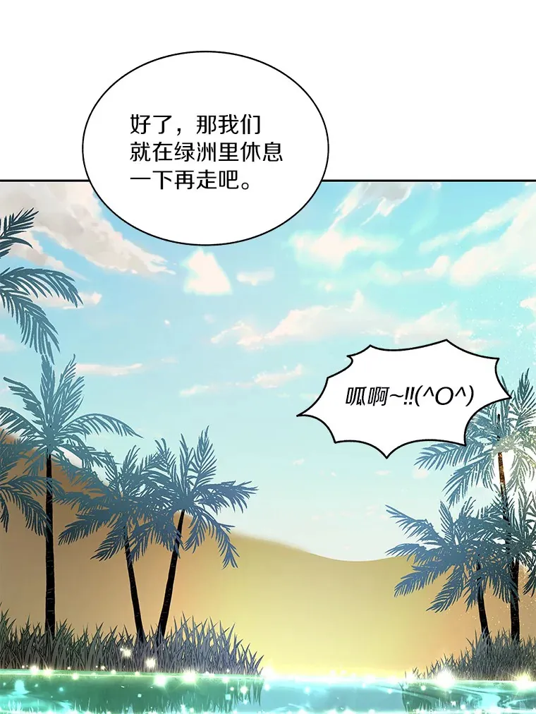 37.沙漠绿洲60
