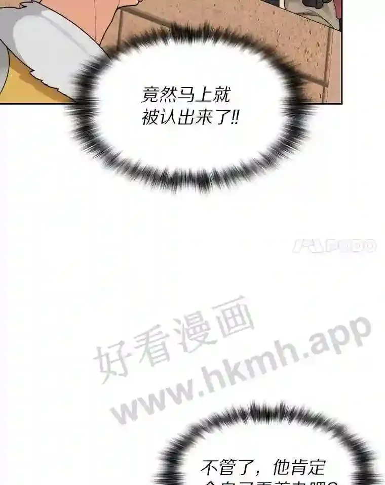 25.“你才脱发”66
