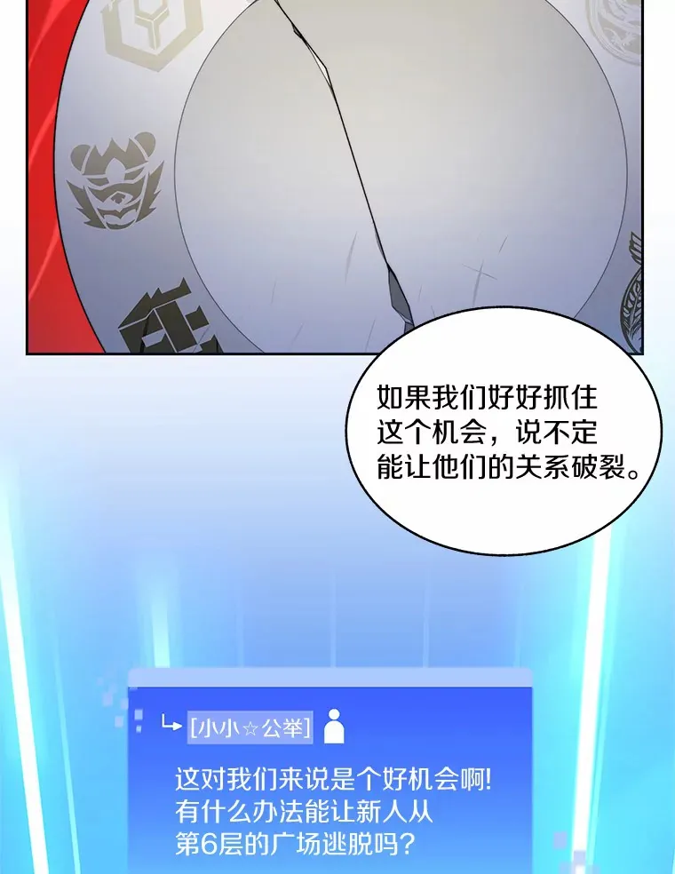 60.进入宝库81