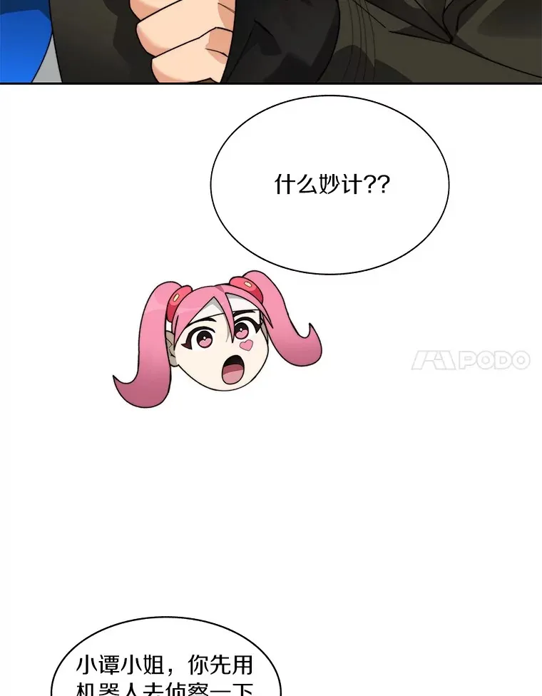 72.诱敌战略54