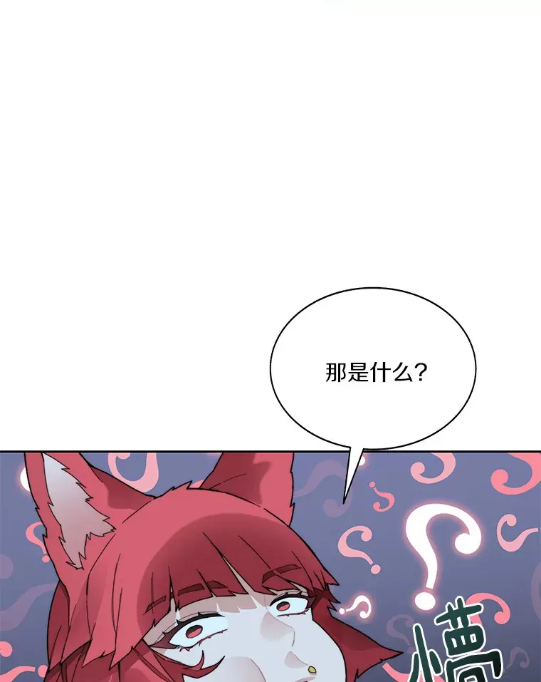 50.我才是第一118
