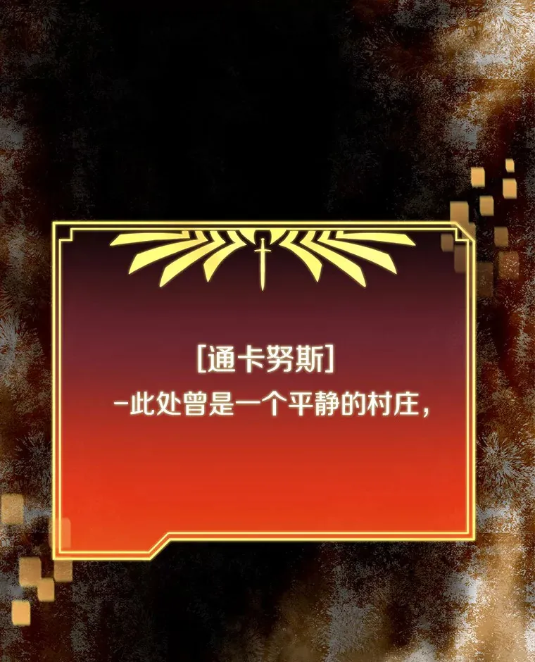 32.通卡努斯的秘密92