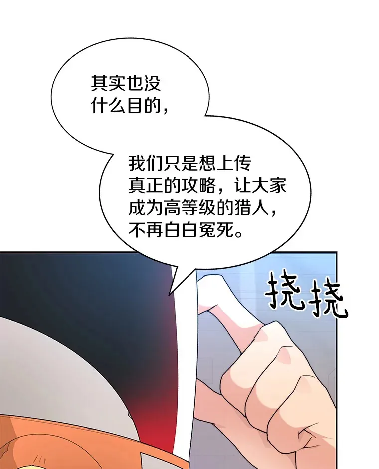 26.邪恶之眼110