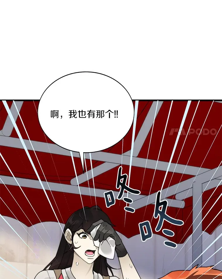 50.我才是第一120