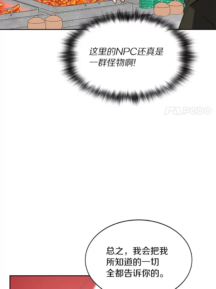 47.防卫战开始6
