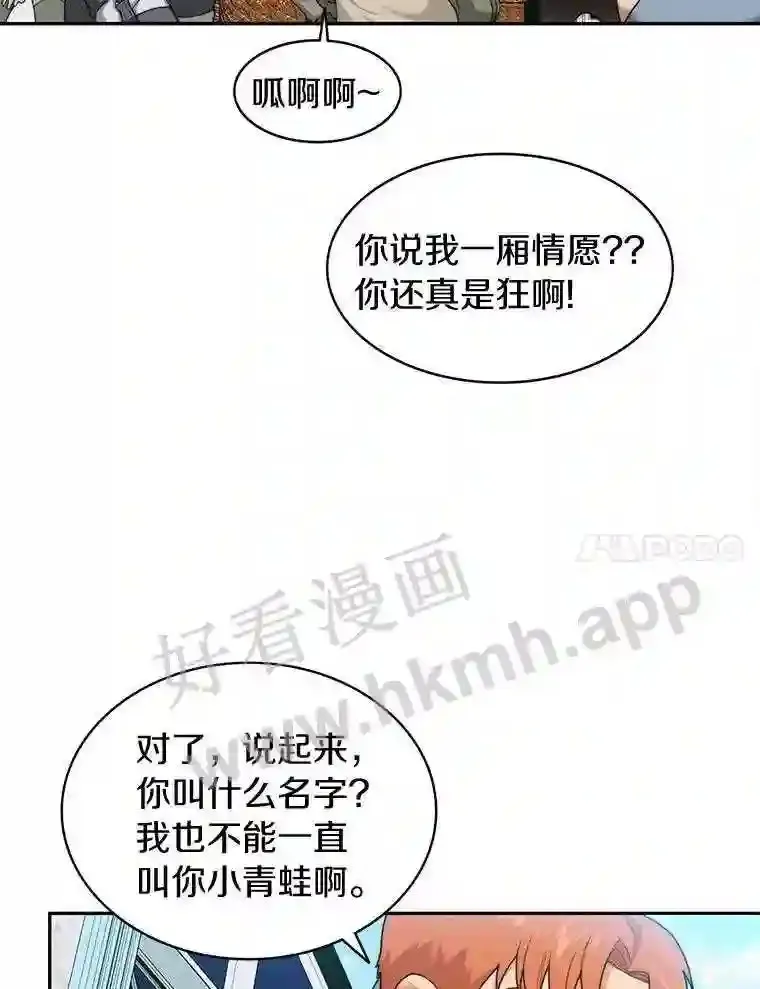 6.白丸的秘密10