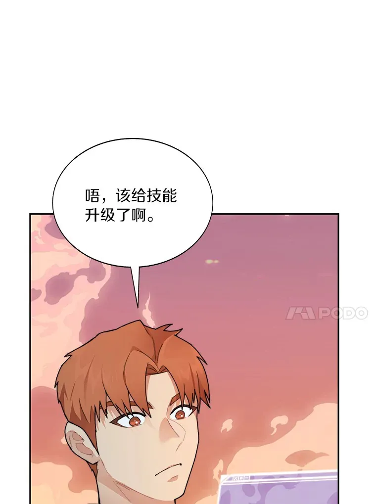 36.噩梦结束107