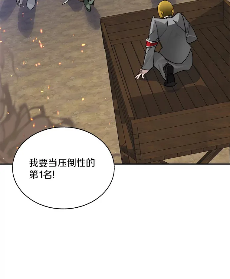 48.各显神通80