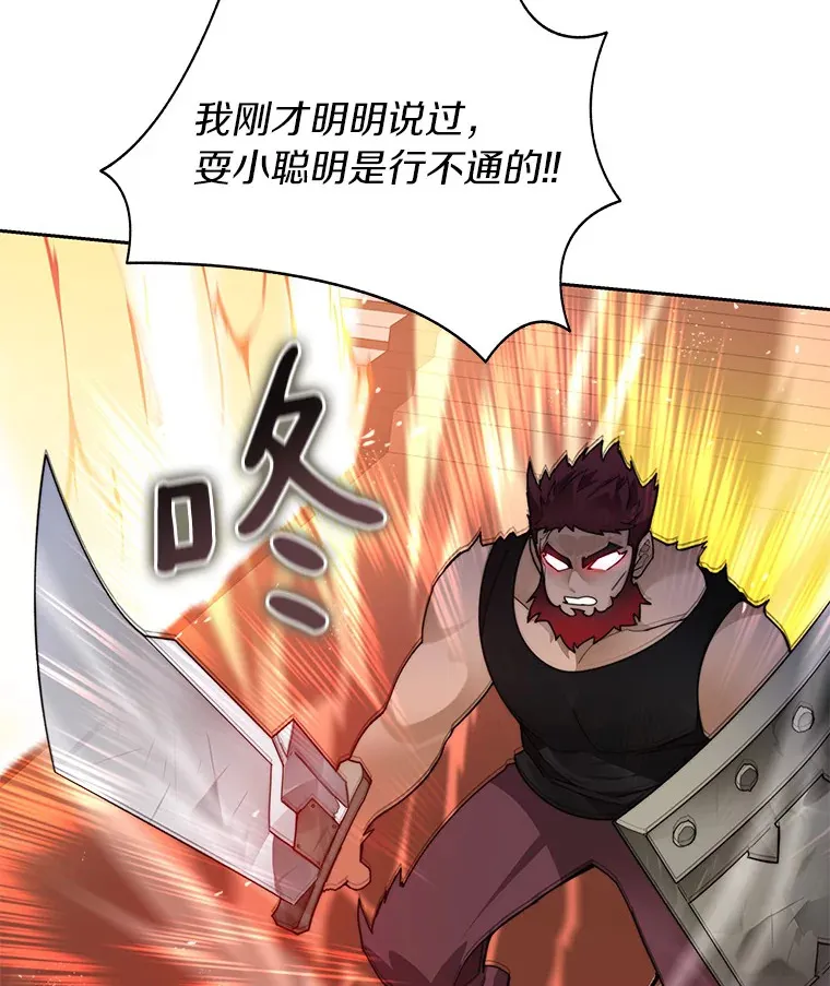 44.烈火支柱的考验51