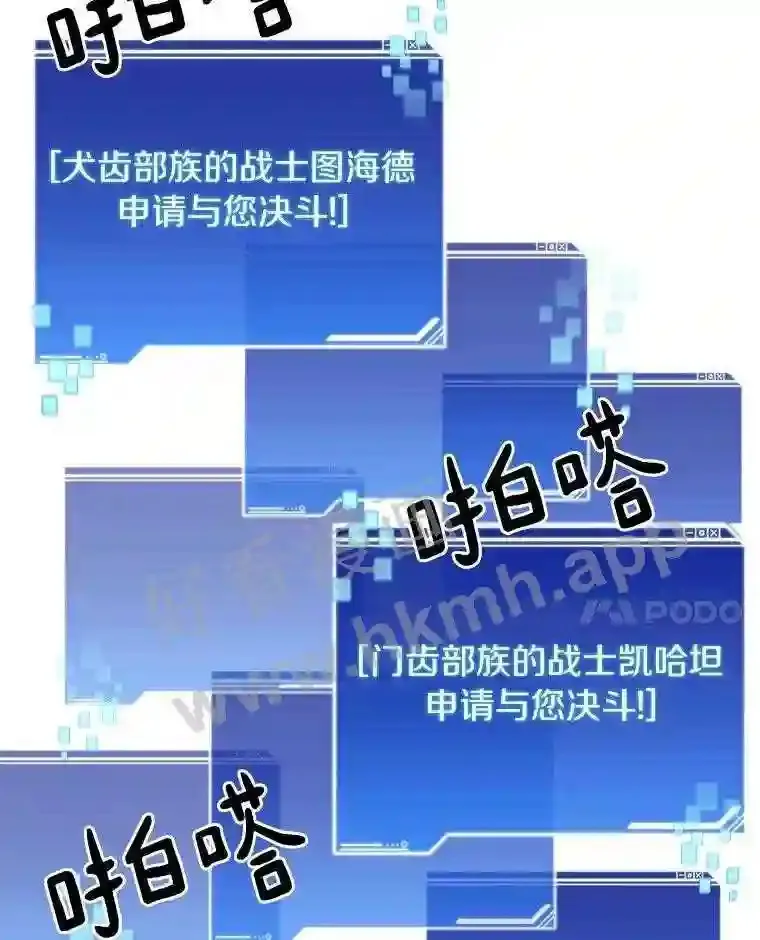 11.半兽人冠军赛51