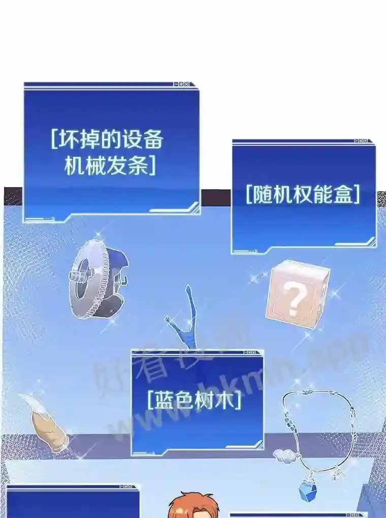 6.白丸的秘密108