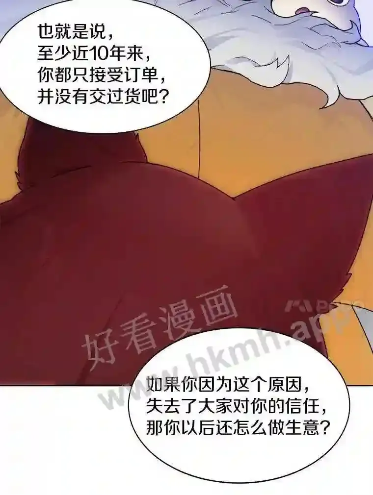 23.交易达成9