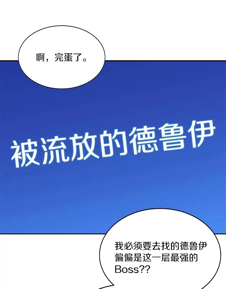 71.处决叛徒34